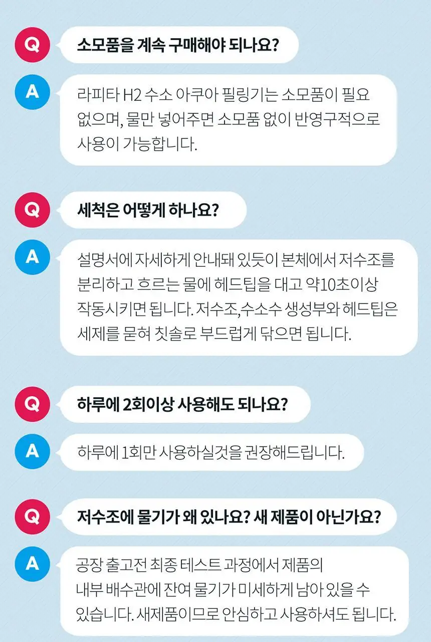 [블랙헤드 모공케어] H2 수소 아쿠아 워터 필링기 JOC-H2 상세페이지 39